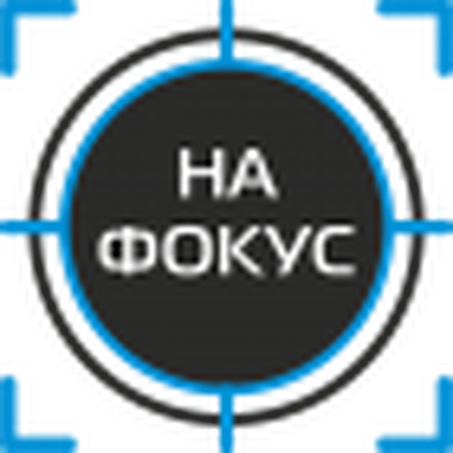 Сдружение „На фокус“: Покана