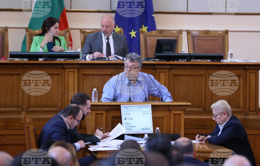 Парламент - заседание