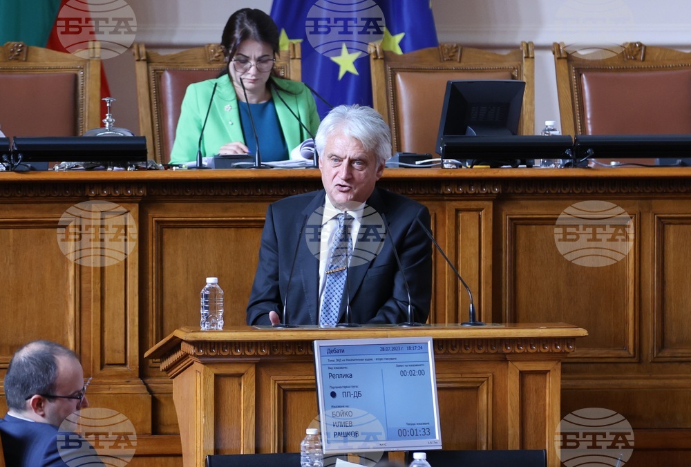 Парламент - заседание