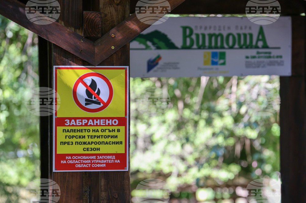 Природен парк „Витоша“ - палене на огън - проверки