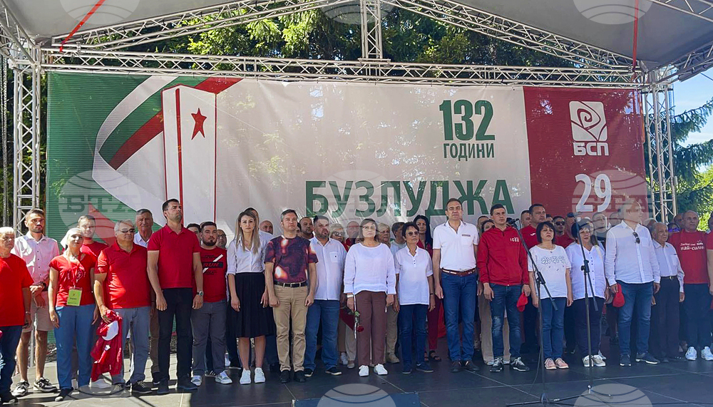 Казанлък - Бузлуджа - Национален събор на левицата