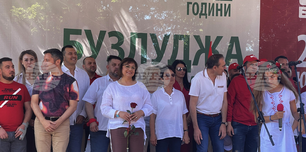 Казанлък - Бузлуджа - Национален събор на левицата