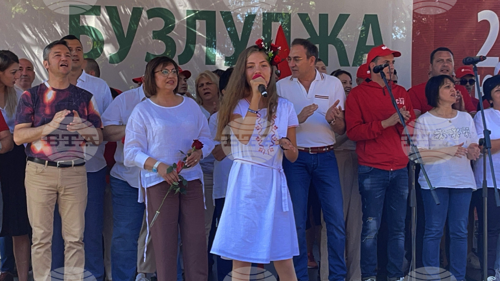 Казанлък - Бузлуджа - Национален събор на левицата