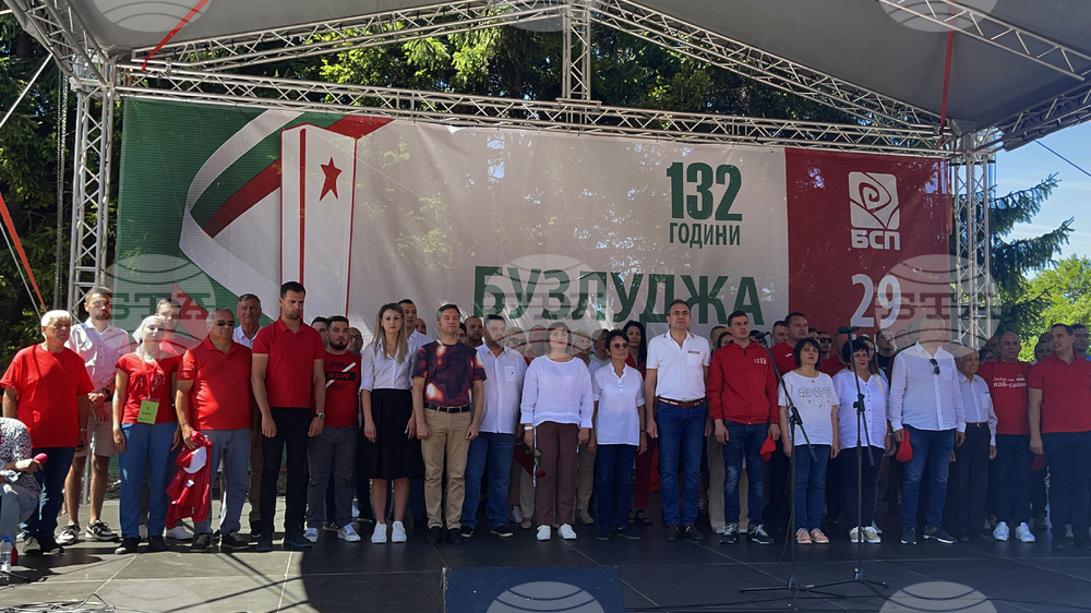 Казанлък - Бузлуджа - Национален събор на левицата