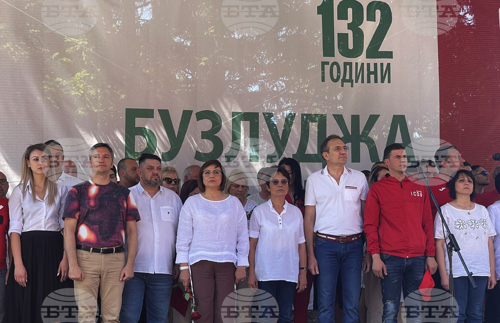 Казанлък - Бузлуджа - Национален събор на левицата