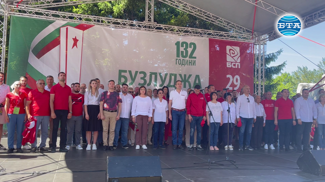 Хиляди социалисти от цялата страна участваха в Националния събор на левицата край връх Бузлуджа