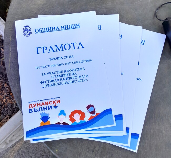 Община Видин: С хоротека завърши дванадесетото издание на фестивал „Дунавски вълни“