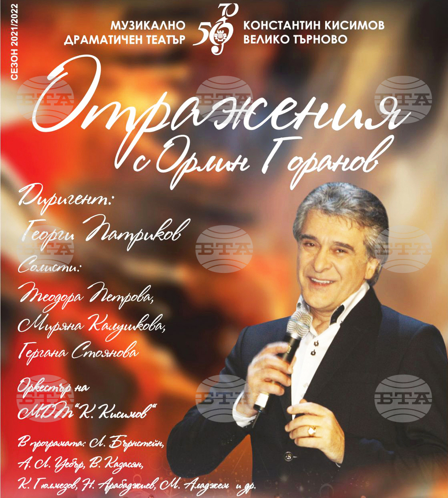 Орлин Горанов гостува с "Отражения" в зала "Емил Димитров" в Плевен утре вечер