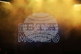 Бургас - Национален конкурс за песен "Бургас и морето" 2023