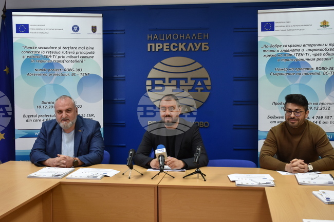 Велико Търново - пресклуб на БТА - пресконференция