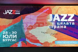 Бургас - "Джаз историята на Бургас и региона" - тематична среща