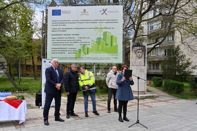 Пловдив - първа копка