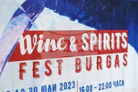 Бургас - Wine and Spirits Fest Burgas