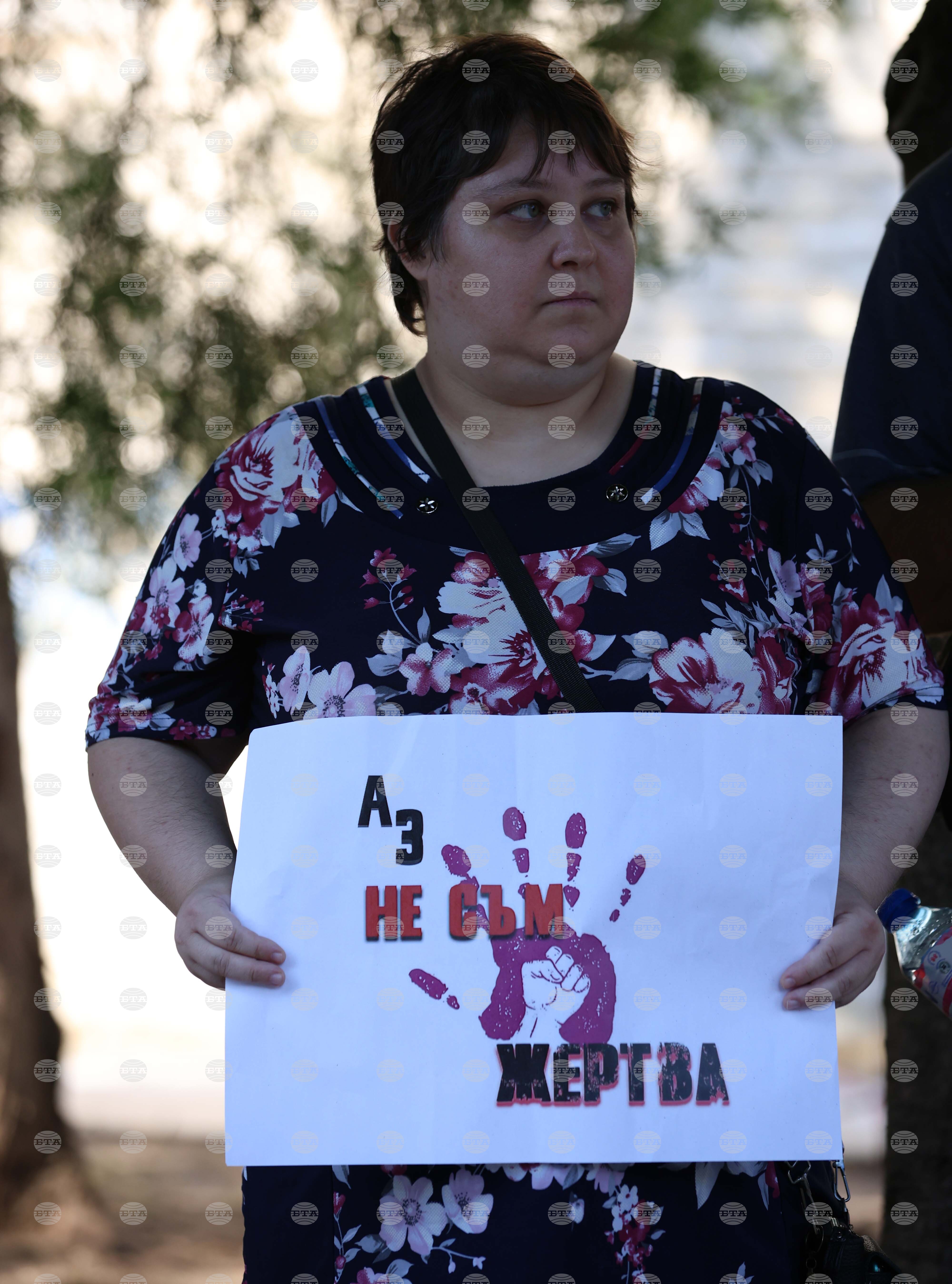 Благоевград - протест срещу насилието