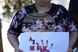Благоевград - протест срещу насилието