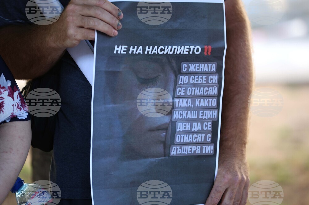 Благоевград - протест срещу насилието