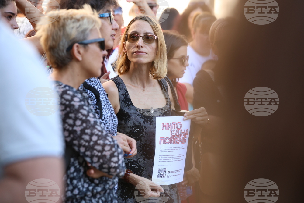 Благоевград - протест срещу насилието