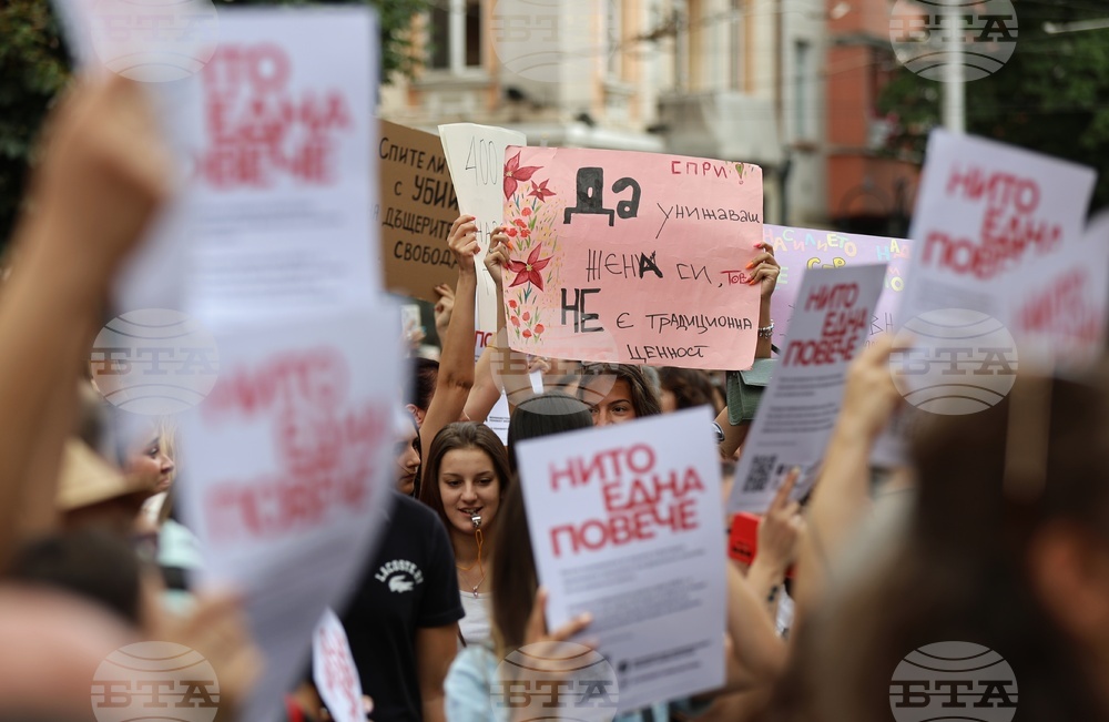 Съдебна палата - жертви на насилие - подкрепа - протест срещу насилието