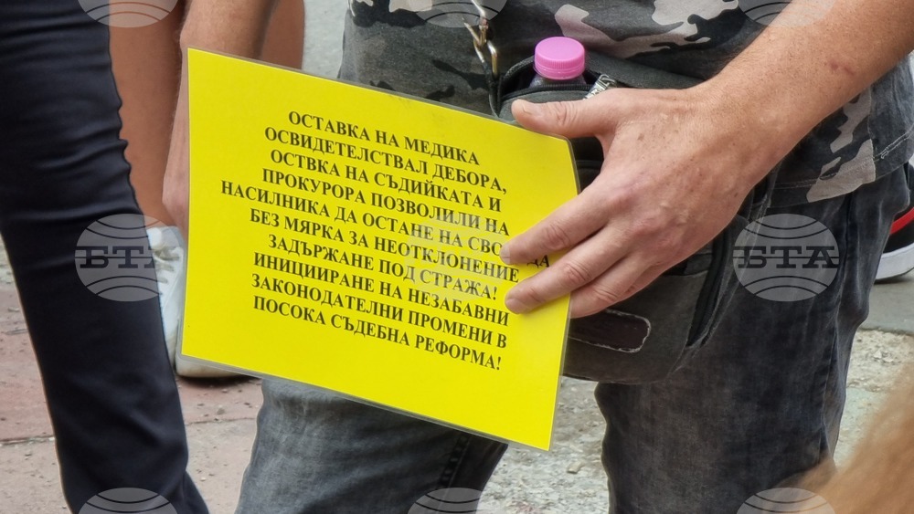 Добрич - протест срущу насилието