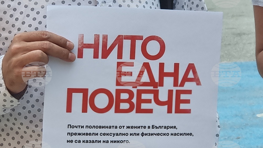 Перник - мирен протест срещу насилието