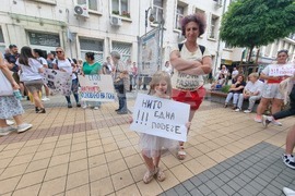 Ловеч - протест срещу насилието