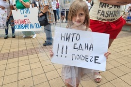 Ловеч - протест срещу насилието