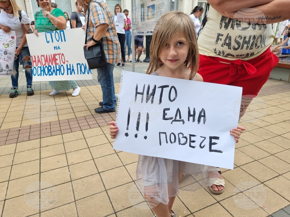 Ловеч - протест срещу насилието