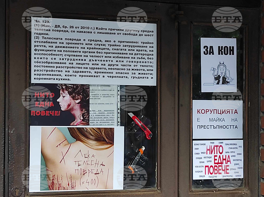 Сливен - жертва на насилие - справедливост - протест