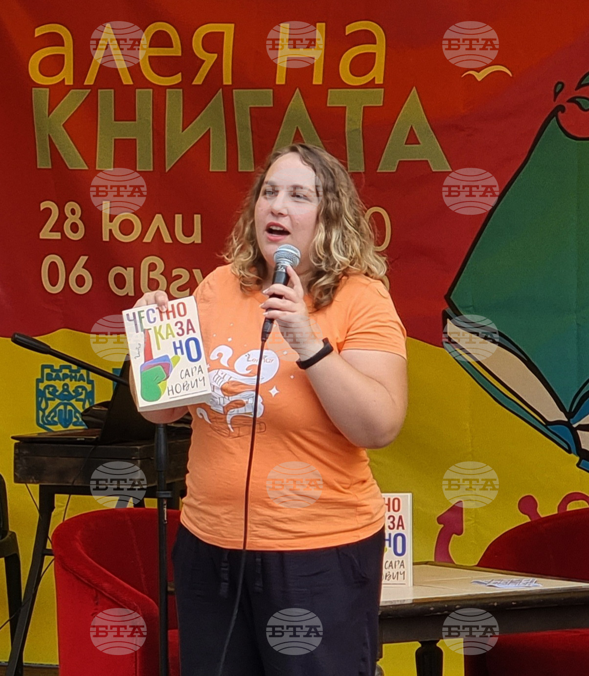 Варна - Алея на книгата - „Честно казано“ - роман - представяне
