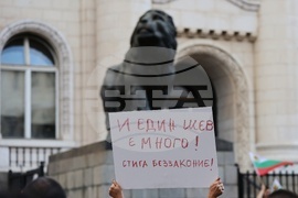 Съдебна палата - жертви на насилие - подкрепа - протест срещу насилието