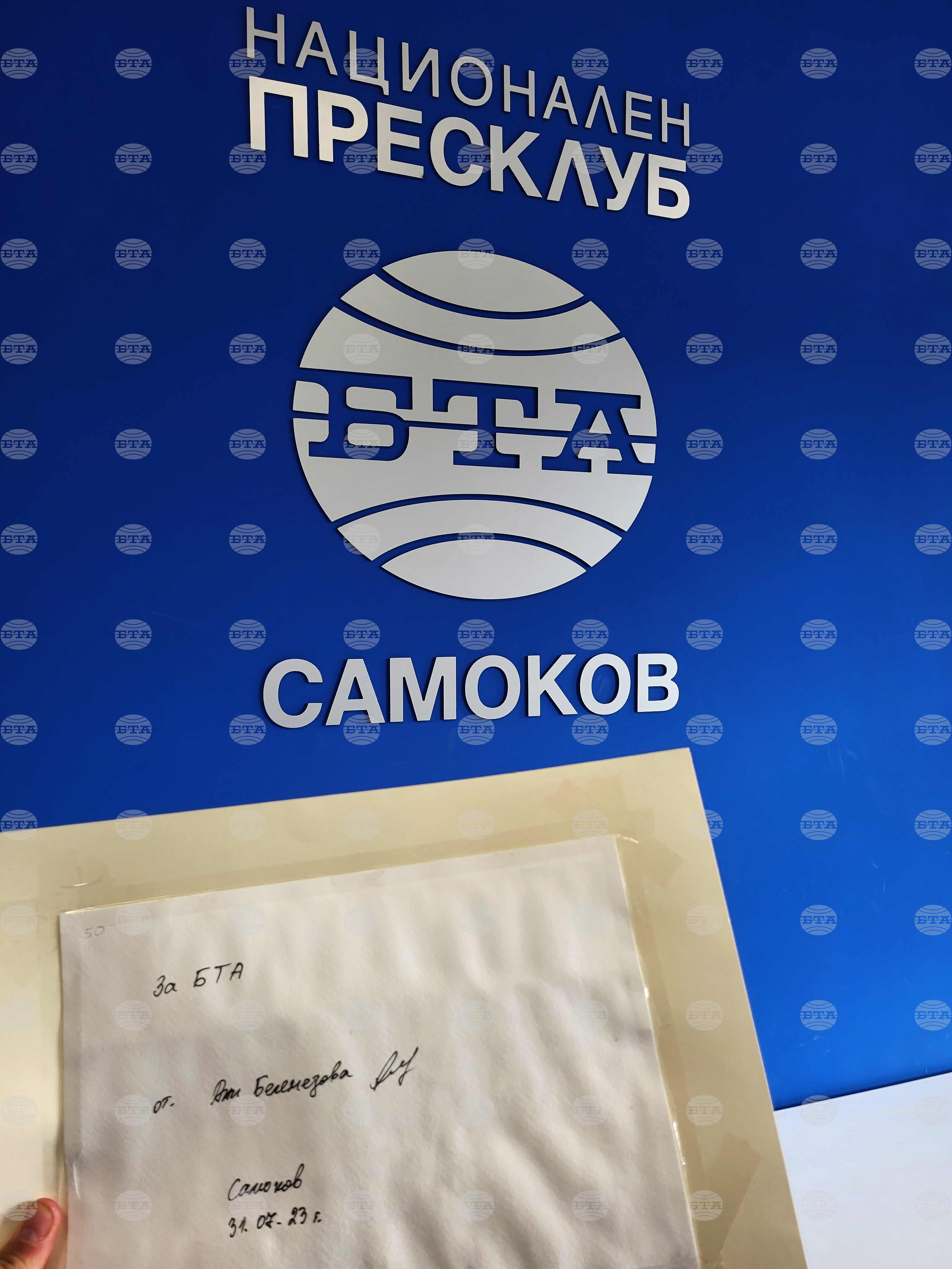 Национален пресклуб на БТА Самоков - Ани Белемезова - изложба