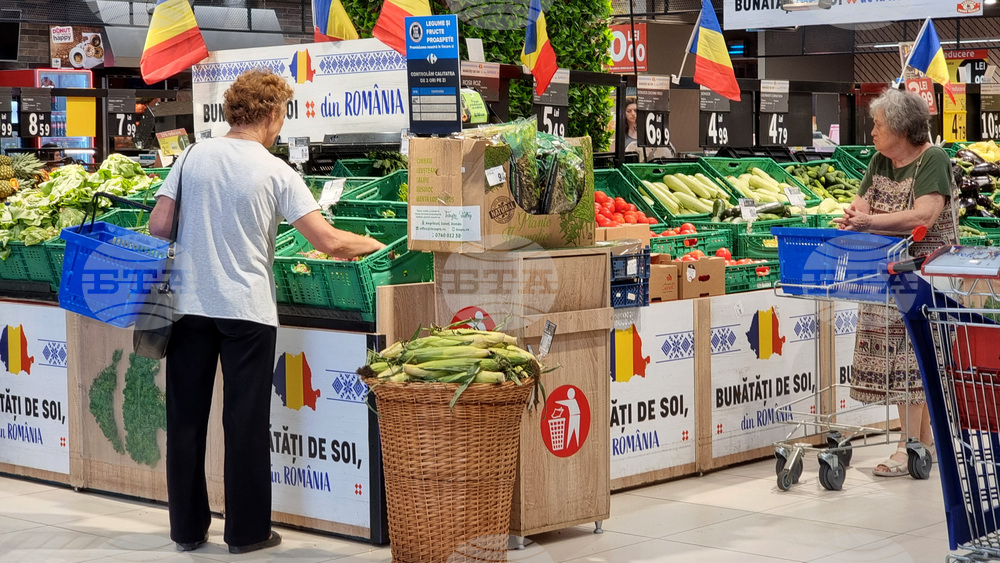 Румъния - магазин за хранителни стоки