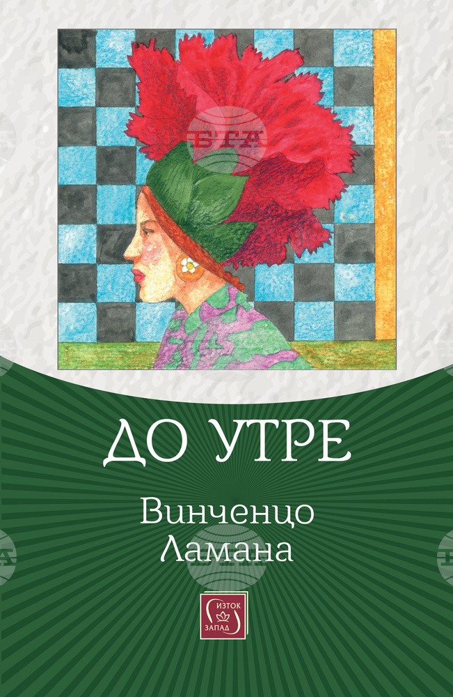Italian Photographer and Traveller Vincenzo Lamanna Dedicates Book to Bulgaria