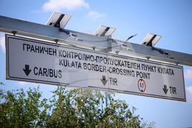 ГКПП Кулата - пожарникари - посрещане