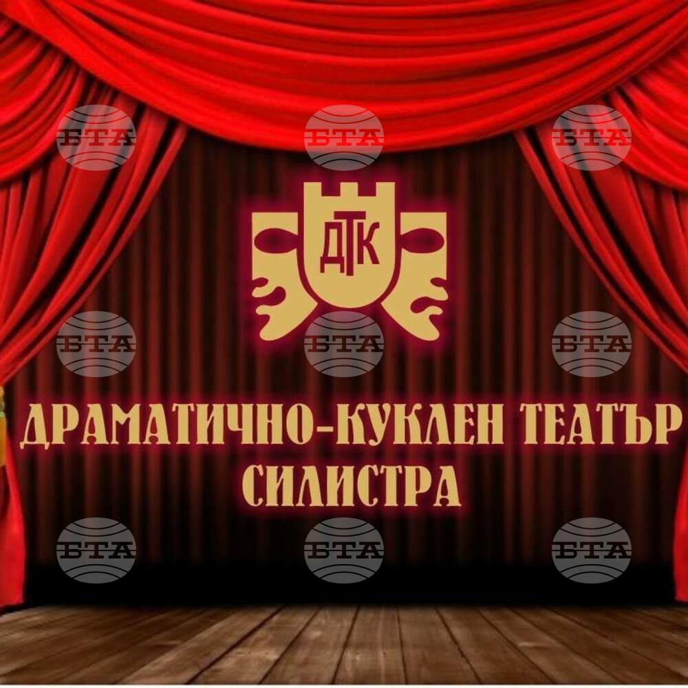 Петдесет и седем заглавия има в афиша на силистренския Драматично-куклен театър в последните дванайсет години