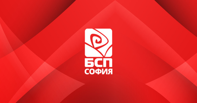 Позиция на ГС на БСП - София по повод изгонването на 70 руски дипломати и служители от посолството на Руската федерация