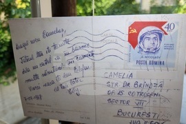 Румъния - Поздрави от Социалистическа република Румъния - Образи от комунистическото ни минало” - изложба