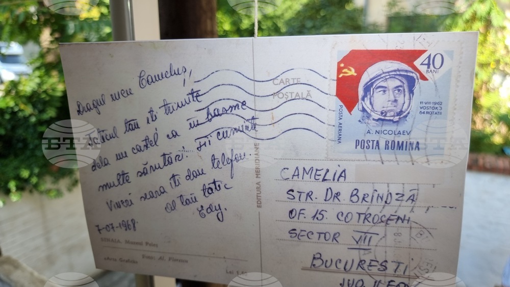 Румъния - Поздрави от Социалистическа република Румъния - Образи от комунистическото ни минало” - изложба