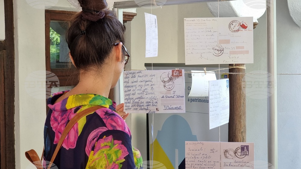 Румъния - Поздрави от Социалистическа република Румъния - Образи от комунистическото ни минало” - изложба