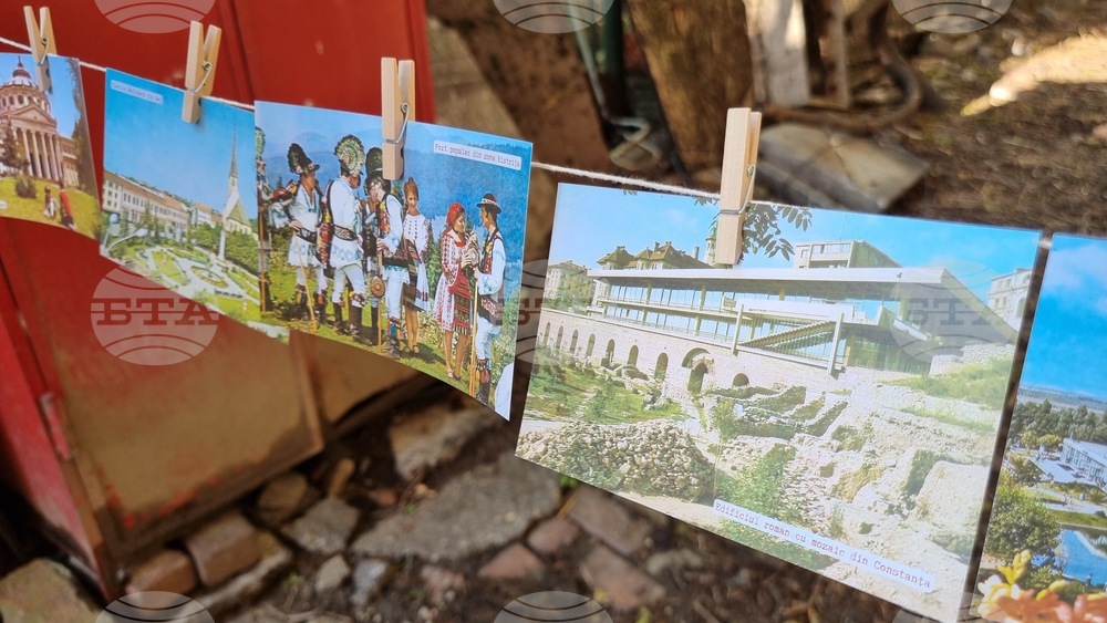 Румъния - Поздрави от Социалистическа република Румъния - Образи от комунистическото ни минало” - изложба