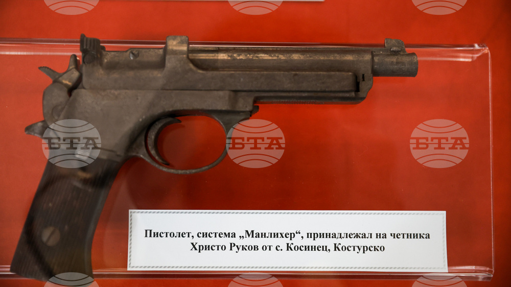 Благоевград - Илинденско-Преображенско въстание - изложба