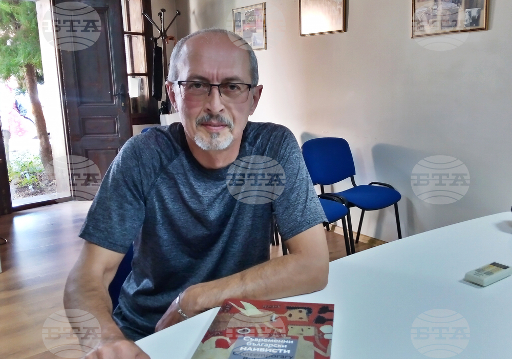 Книгата "Съвременни български наивисти" ще бъде представена в Кюстендил