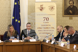 Парламент - Никола Минчев - Закон за собствеността - конференция