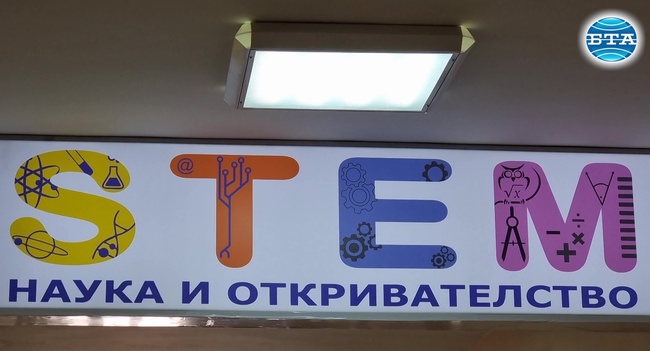 Откриха модерен STEM център в Природо-математическата гимназия в Ловеч
