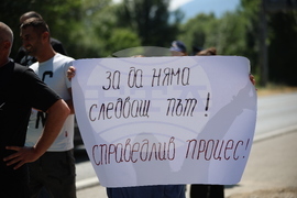 Банско - протест срещу насилието