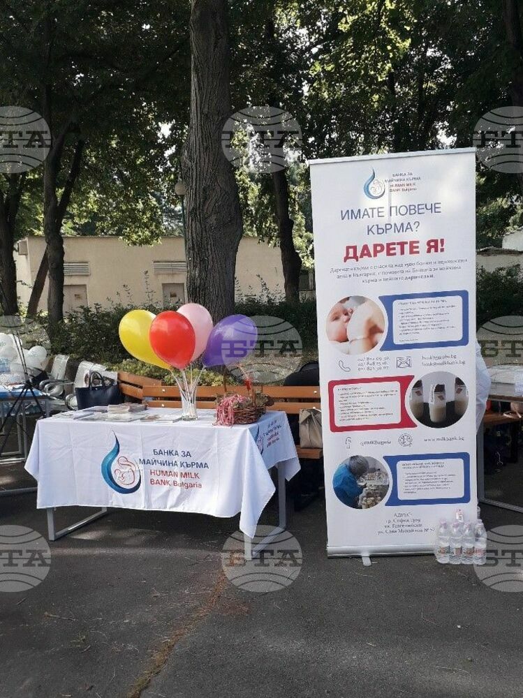 Ден на отворените врати ще има в Банката за майчина кърма в София