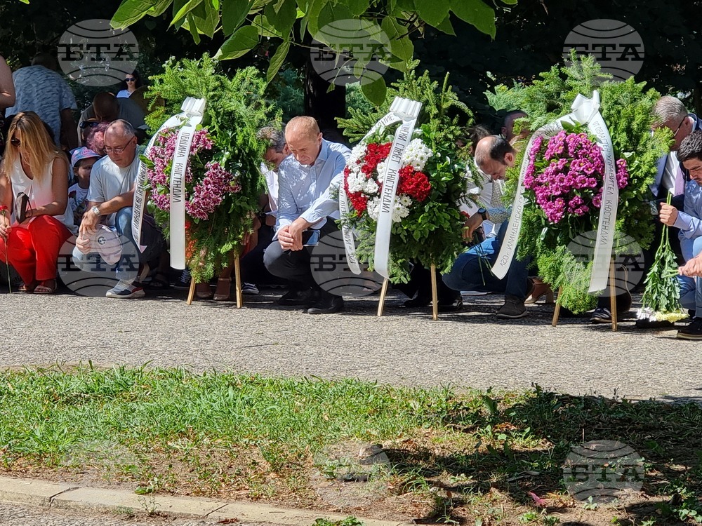 Кюстендил отбеляза официалния си празник