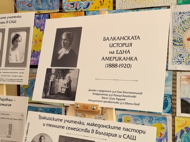Изложбата "Балкански истории на една американка - просвета, хуманизъм и спасение по време на войни" беше открита в Кюстендил