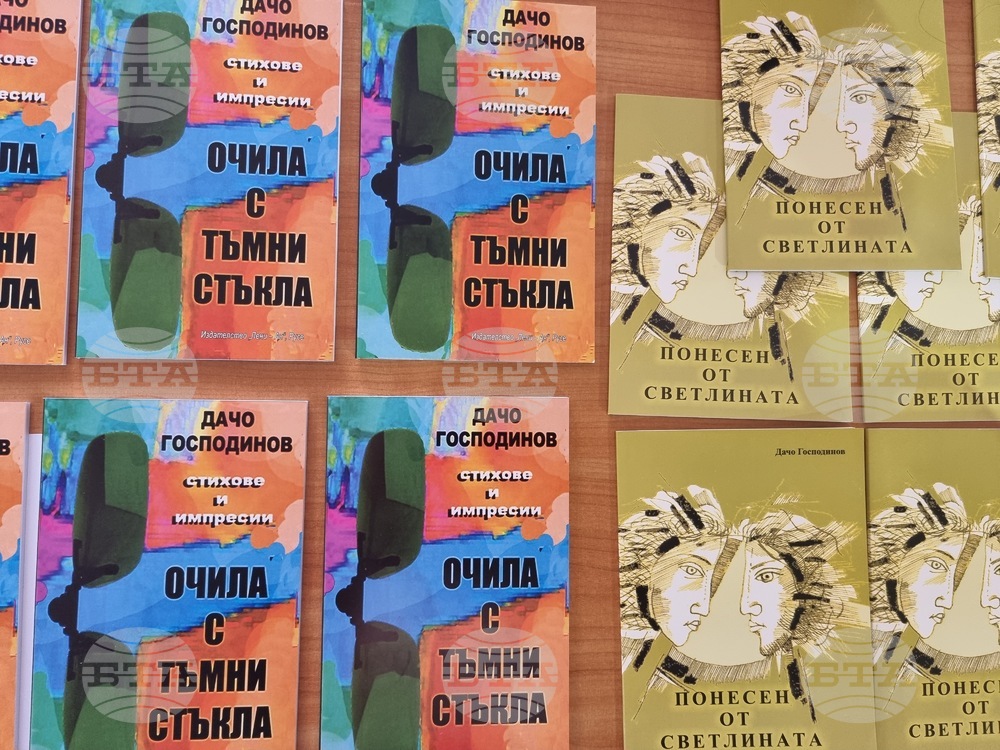 Разград - Дачо Господинов - книга - представяне