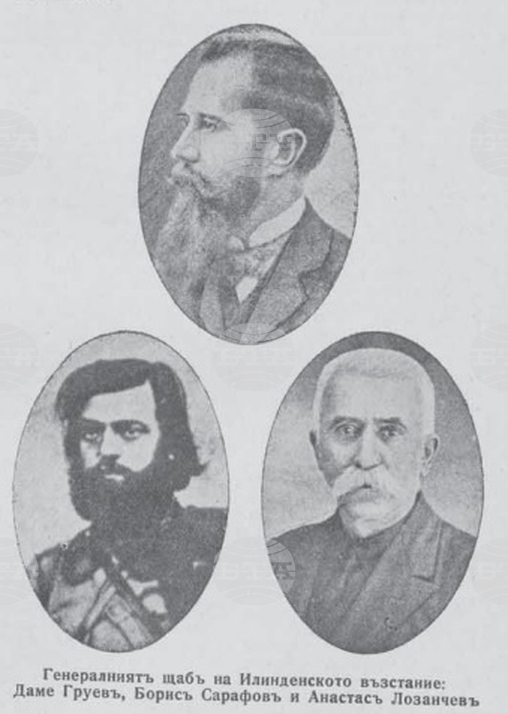 122nd Anniversary of Ilinden–Preobrazhenie Uprising